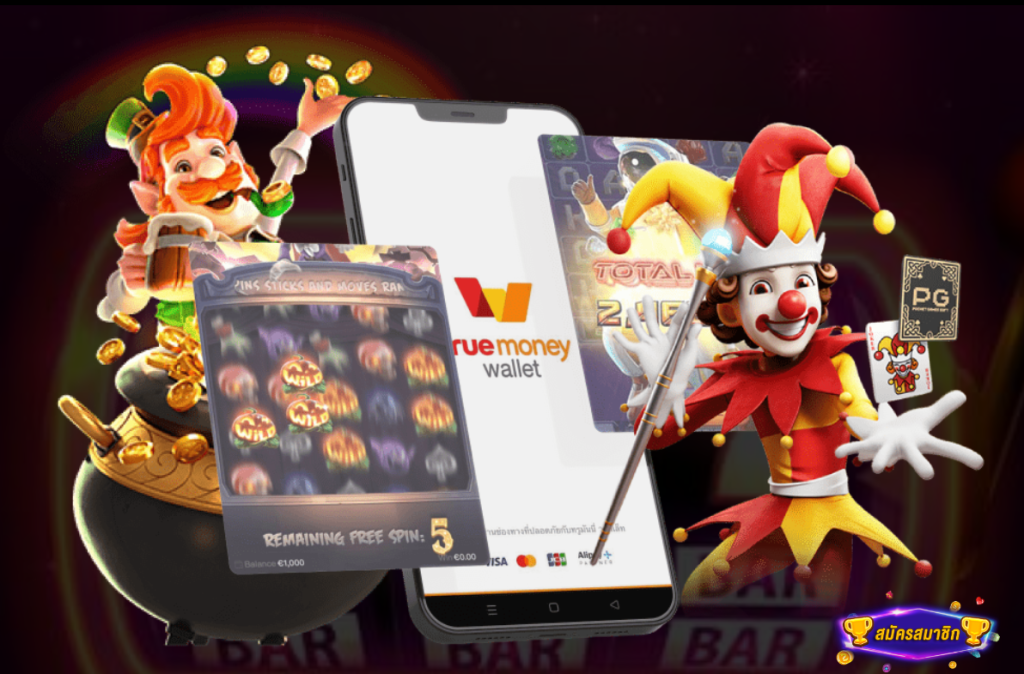 สล็อตออนไลน์ มือถือ