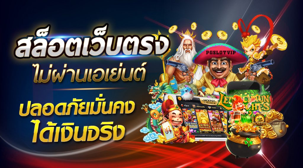 ค่ายสล็อตใหม่ล่าสุด