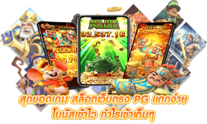 กลยุทธ์สล็อต